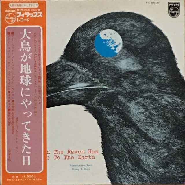 Capa do álbum Strawberry Path da banda When The Raven Has Come To The Earth