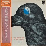 Capa do álbum When The Raven Has Come To The Earth da banda Strawberry Path